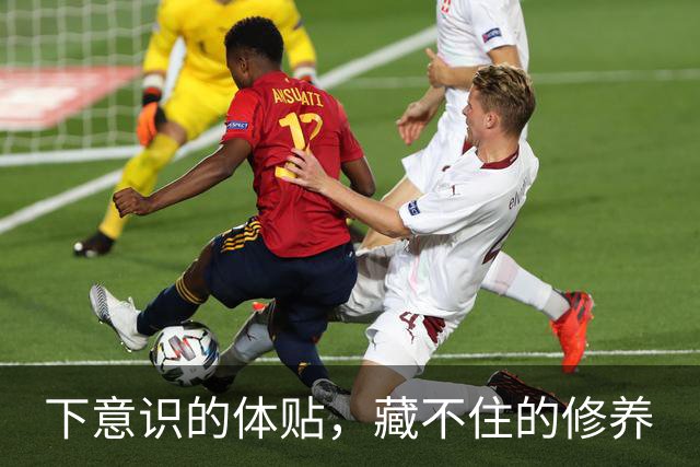 下意识的体贴，藏不住的修养